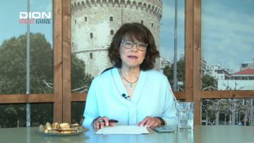 ΞΥΠΝΑΜΕ ΜΑΖΙ ΞΕΚΙΝΑΜΕ ΜΑΖΙ Γ ΜΕΡΟΣ 20-07-2020