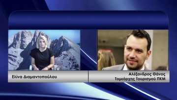 ΚΑΘΗΜΕΡΙΝΑ Β ΜΕΡΟΣ ΑΛΕΞΑΝΔΡΟΣ ΘΑΝΟΣ 22-07-2020