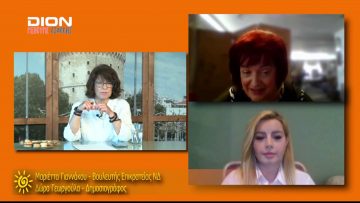 ΞΥΠΝΑΜΕ ΜΑΖΙ ΞΕΚΙΝΑΜΕ ΜΑΖΙ Δ ΜΕΡΟΣ  22-07-2020