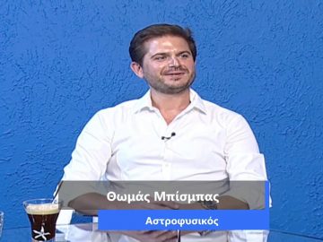 ΚΑΘΗΜΕΡΙΝΑ Α ΜΕΡΟΣ ΘΩΜΑΣ ΜΠΙΣΜΠΑΣ 22-07-2020