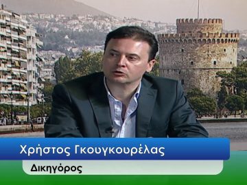 ΕΥ ΖΗΝ Γ ΜΕΡΟΣ ΧΡΗΣΤΟΣ ΓΚΟΥΓΚΟΥΡΕΛΑΣ 23-07-2020