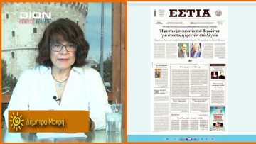 ΞΥΠΝΑΜΕ ΜΑΖΙ ΞΕΚΙΝΑΜΕ ΜΑΖΙ Β ΜΕΡΟΣ 23-07-2020