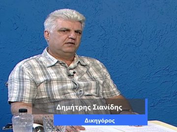 ΚΑΘΗΜΕΡΙΝΑ Α ΜΕΡΟΣ ΔΗΜΗΤΡΗΣ ΣΙΑΝΙΔΗΣ 24-07-2020