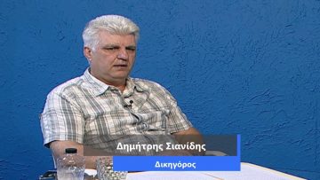 ΚΑΘΗΜΕΡΙΝΑ Β ΜΕΡΟΣ ΔΗΜΗΤΡΗΣ ΣΙΑΝΙΔΗΣ 24-07-2020