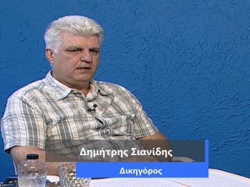 ΚΑΘΗΜΕΡΙΝΑ Β ΜΕΡΟΣ ΔΗΜΗΤΡΗΣ ΣΙΑΝΙΔΗΣ 24-07-2020