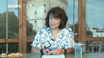 ΞΥΠΝΑΜΕ ΜΑΖΙ ΞΕΚΙΝΑΜΕ ΜΑΖΙ Γ ΜΕΡΟΣ 28-07-2020