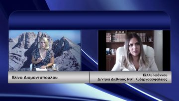 ΚΑΘΗΜΕΡΙΝΑ Β ΜΕΡΟΣ ΚΕΛΛΥ ΙΩΑΝΝΟΥ 29-07-2020