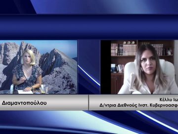 ΚΑΘΗΜΕΡΙΝΑ Β ΜΕΡΟΣ ΚΕΛΛΥ ΙΩΑΝΝΟΥ 29-07-2020