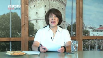 ΞΥΠΝΑΜΕ ΜΑΖΙ ΞΕΚΙΝΑΜΕ ΜΑΖΙ Γ ΜΕΡΟΣ 30-07-2020