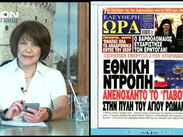 ΞΥΠΝΑΜΕ ΜΑΖΙ ΞΕΚΙΝΑΜΕ ΜΑΖΙ Β ΜΕΡΟΣ 30-07-2020