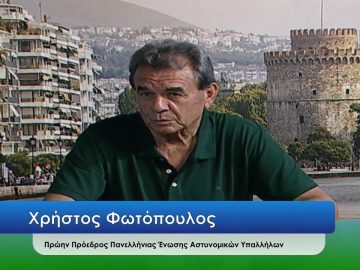 ΕΥ ΖΗΝ Α ΜΕΡΟΣ ΧΡΗΣΤΟΣ ΦΩΤΟΠΟΥΛΟΣ 30-07-2020