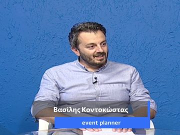 ΚΑΘΗΜΕΡΙΝΑ Α ΜΕΡΟΣ ΒΑΣΙΛΗΣ ΚΟΝΤΟΚΩΣΤΑΣ 01-07-2020