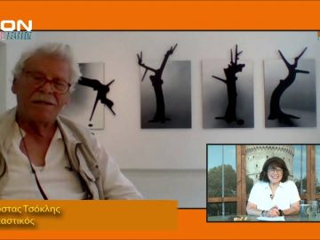 ΞΥΠΝΑΜΕ ΜΑΖΙ ΞΕΚΙΝΑΜΕ ΜΑΖΙ Δ ΜΕΡΟΣ ΚΩΣΤΑΣ ΤΣΟΚΛΗΣ 06-07-2020