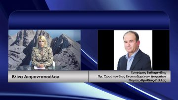 ΚΑΘΗΜΕΡΙΝΑ Β ΜΕΡΟΣ ΓΡΗΓΟΡΗΣ ΒΕΪΔΑΜΕΝΙΔΗΣ 07-07-2020