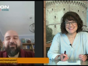 ΞΥΠΝΑΜΕ ΜΑΖΙ ΞΕΚΙΝΑΜΕ ΜΑΖΙ Γ ΜΕΡΟΣ ΓΙΩΡΓΟΣ ΠΑΠΑΔΗΜΗΤΡΙΟΥ 07-07-2020