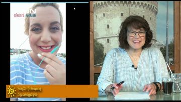 ΞΥΠΝΑΜΕ ΜΑΖΙ ΞΕΚΙΝΑΜΕ ΜΑΖΙ Β ΜΕΡΟΣ ΜΙΛΤΙΑΔΗΣ ΧΑΛΚΙΔΗΣ & ΕΦΗ ΧΑΤΖΗΘΕΟΧΑΡΗ 07-07-2020