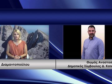 ΚΑΘΗΜΕΡΙΝΑ Β ΜΕΡΟΣ ΘΩΜΑΣ ΑΝΑΣΤΑΣΙΑΔΗΣ 09-07-2020