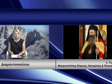 ΚΑΘΗΜΕΡΙΝΑ Α ΜΕΡΟΣ ΜΗΤΡΟΠΟΛΙΤΗΣ ΓΕΩΡΓΙΟΣ 10-07-2020