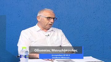 ΚΑΘΗΜΕΡΙΝΑ Β ΜΕΡΟΣ ΟΔΥΣΣΕΑΣ ΜΑΝΩΛΟΠΟΥΛΟΣ 13-07-2020