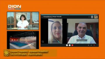 ΞΥΠΝΑΜΕ ΜΑΖΙ ΞΕΚΙΝΑΜΕ ΜΑΖΙ Β ΜΕΡΟΣ ΓΕΩΡΓΙΟΣ ΤΣΑΜΑΣΛΗΣ 13-07-2020