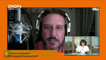 ΞΥΠΝΑΜΕ ΜΑΖΙ ΞΕΚΙΝΑΜΕ ΜΑΖΙ Α ΜΕΡΟΣ ΠΕΤΡΟΣ ΧΑΡΙΤΟΠΟΥΛΟΣ 13-07-2020