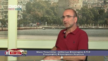 ΦΙΛΟΣΟΦΙΚΟΙ ΔΙΑΛΟΓΟΙ Β ΜΕΡΟΣ ΝΙΚΟΣ ΤΣΑΜΠΑΖΗΣ Η ΠΟΛΙΤΙΚΗ ΦΙΛΟΣΟΦΙΑ ΤΟΥ JOHN LOCKE 10-07-2020