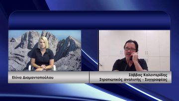 ΚΑΘΗΜΕΡΙΝΑ Α ΜΕΡΟΣ ΣΑΒΒΑΣ ΚΑΛΕΝΤΕΡΙΔΗΣ 14-07-2020