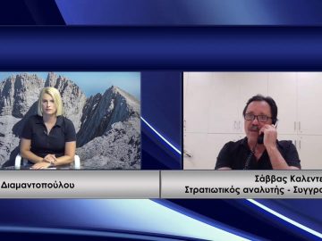 ΚΑΘΗΜΕΡΙΝΑ Α ΜΕΡΟΣ ΣΑΒΒΑΣ ΚΑΛΕΝΤΕΡΙΔΗΣ 14-07-2020