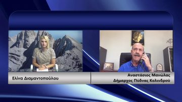 ΚΑΘΗΜΕΡΙΝΑ Α ΜΕΡΟΣ ΑΝΑΣΤΑΣΙΟΣ ΜΑΝΩΛΑΣ 16-07-2020