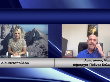 ΚΑΘΗΜΕΡΙΝΑ Α ΜΕΡΟΣ ΑΝΑΣΤΑΣΙΟΣ ΜΑΝΩΛΑΣ 16-07-2020