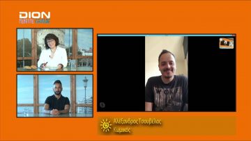 ΞΥΠΝΑΜΕ ΜΑΖΙ ΞΕΚΙΝΑΜΕ ΜΑΖΙ Γ ΜΕΡΟΣ ΑΛΕΞΑΝΔΡΟΣ ΤΣΟΥΒΕΛΑΣ 17-07-2020