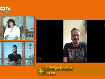 ΞΥΠΝΑΜΕ ΜΑΖΙ ΞΕΚΙΝΑΜΕ ΜΑΖΙ Γ ΜΕΡΟΣ ΑΛΕΞΑΝΔΡΟΣ ΤΣΟΥΒΕΛΑΣ 17-07-2020