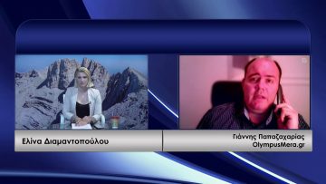 ΚΑΘΗΜΕΡΙΝΑ Β ΜΕΡΟΣ ΓΙΑΝΝΗΣ ΠΑΠΑΖΑΧΑΡΙΑΣ 23-07-2020