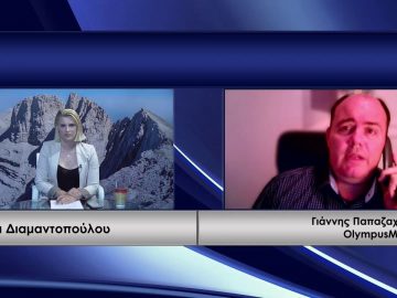 ΚΑΘΗΜΕΡΙΝΑ Β ΜΕΡΟΣ ΓΙΑΝΝΗΣ ΠΑΠΑΖΑΧΑΡΙΑΣ 23-07-2020