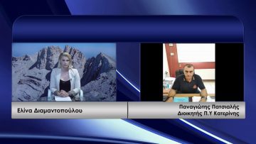 ΚΑΘΗΜΕΡΙΝΑ Α ΜΕΡΟΣ ΠΑΝΑΓΙΩΤΗΣ ΠΑΤΣΙΑΛΗΣ 23-07-2020