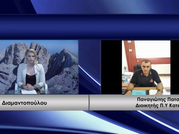 ΚΑΘΗΜΕΡΙΝΑ Α ΜΕΡΟΣ ΠΑΝΑΓΙΩΤΗΣ ΠΑΤΣΙΑΛΗΣ 23-07-2020