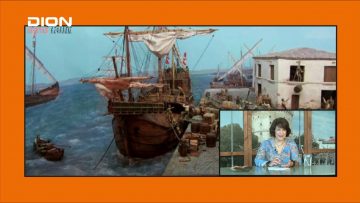 ΞΥΠΝΑΜΕ ΜΑΖΙ ΞΕΚΙΝΑΜΕ ΜΑΖΙ Α ΜΕΡΟΣ 03-08-2020