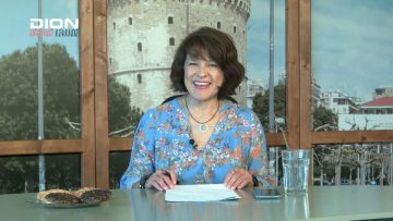 ΞΥΠΝΑΜΕ ΜΑΖΙ ΞΕΚΙΝΑΜΕ ΜΑΖΙ Δ ΜΕΡΟΣ 03-08-2020