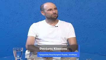 ΚΑΘΗΜΕΡΙΝΑ Α ΜΕΡΟΣ ΘΑΝΑΣΗΣ ΚΟΚΚΙΝΟΣ 05-08-2020
