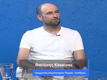 ΚΑΘΗΜΕΡΙΝΑ Α ΜΕΡΟΣ ΘΑΝΑΣΗΣ ΚΟΚΚΙΝΟΣ 05-08-2020
