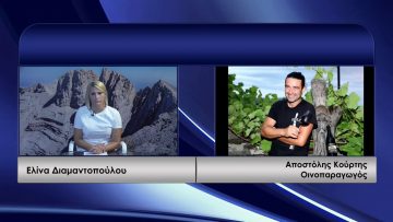 ΚΑΘΗΜΕΡΙΝΑ Α ΜΕΡΟΣ ΑΠΟΣΤΟΛΗΣ ΚΟΥΡΤΗΣ 31-07-2020