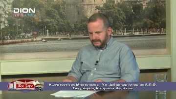 ΦΙΛΟΣ.ΔΙΑΛΟΓΟΙ Β ΜΕΡΟΣ Κ.ΜΠΑΤΣΙΟΛΑΣ Ο ΕΛΛΗΝΙΚΟΣ ΚΟΣΜΟΣ ΚΑΤΑ ΤΗΝ ΠΕΡΙΟΔΟ ΤΗΣ ΛΑΤΙΝΟΚΡΑΤΙΑΣ 31-07-2020