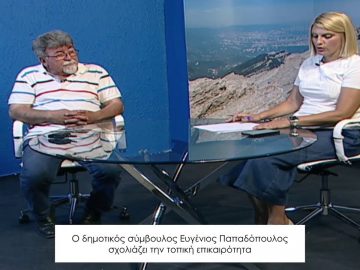 ΚΑΘΗΜΕΡΙΝΑ Β ΜΕΡΟΣ ΕΥΓΕΝΙΟΣ ΠΑΠΑΔΟΠΟΥΛΟΣ 31-07-2020