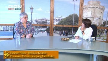 ΞΥΠΝΑΜΕ ΜΑΖΙ ΞΕΚΙΝΑΜΕ ΜΑΖΙ Γ ΜΕΡΟΣ ΒΑΣΙΛΙΚΗ ΝΑΚΟΥ 31-07-2020