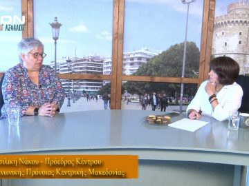 ΞΥΠΝΑΜΕ ΜΑΖΙ ΞΕΚΙΝΑΜΕ ΜΑΖΙ Γ ΜΕΡΟΣ ΒΑΣΙΛΙΚΗ ΝΑΚΟΥ 31-07-2020