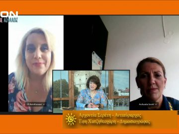 ΞΥΠΝΑΜΕ ΜΑΖΙ ΞΕΚΙΝΑΜΕ ΜΑΖΙ Β ΜΕΡΟΣ ΑΡΧΟΝΤΙΑ ΣΕΡΕΤΗ 03-08-2020