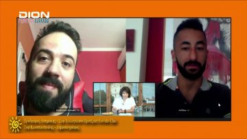 ΞΥΠΝΑΜΕ ΜΑΖΙ ΞΕΚΙΝΑΜΕ ΜΑΖΙ Γ ΜΕΡΟΣ ΠΡΟΔΡΟΜΟΣ ΑΣΗΜΑΚΗΣ 05-08-2020