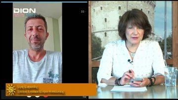 ΞΥΠΝΑΜΕ ΜΑΖΙ ΞΕΚΙΝΑΜΕ ΜΑΖΙ Γ ΜΕΡΟΣ ΧΑΡΗΣ ΚΥΠΡΙΑΝΙΔΗΣ 06-08-2020