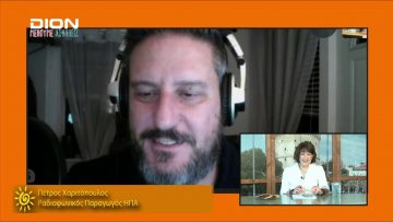 ΞΥΠΝΑΜΕ ΜΑΖΙ ΞΕΚΙΝΑΜΕ ΜΑΖΙ Α ΜΕΡΟΣ ΠΕΤΡΟΣ ΧΑΡΙΤΟΠΟΥΛΟΣ 06-08-2020