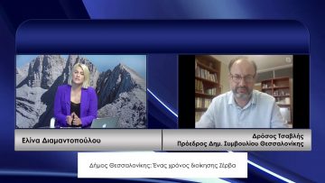 ΚΑΘΗΜΕΡΙΝΑ Α ΜΕΡΟΣ ΔΡΟΣΟΣ ΤΣΑΒΛΗΣ 08-09-2020